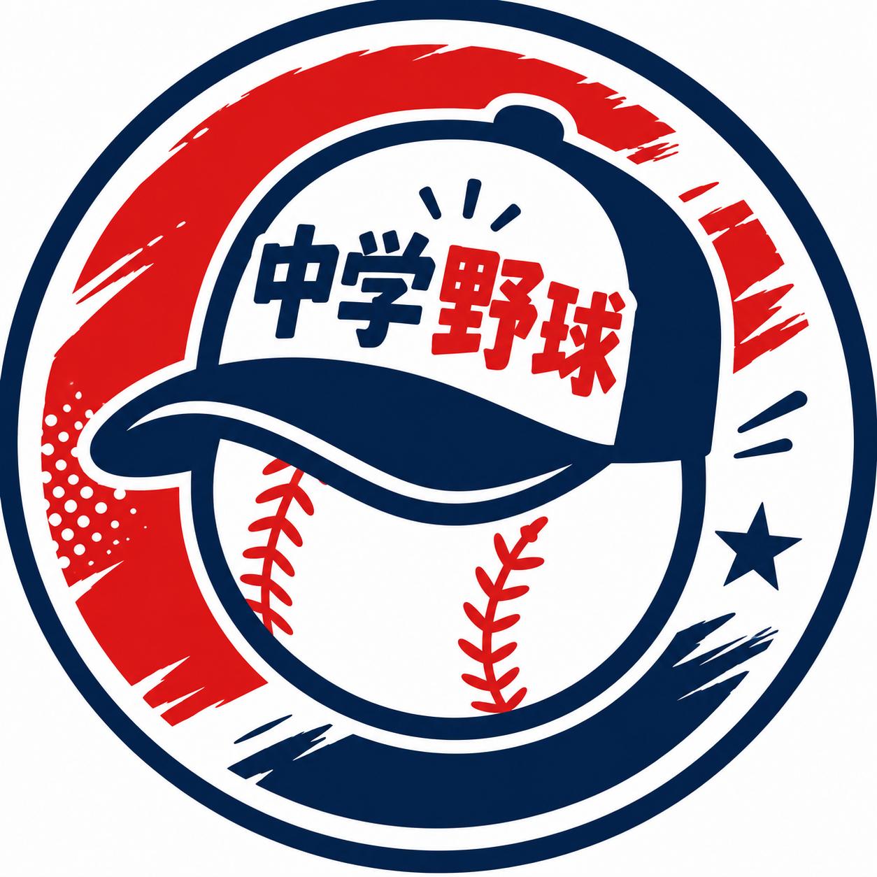中学野球